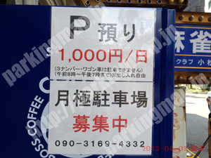 中央263：市岡駐車場_01