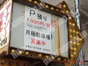 中央263：市岡駐車場_02