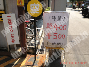 中央264：柴田ビルパーキング_01