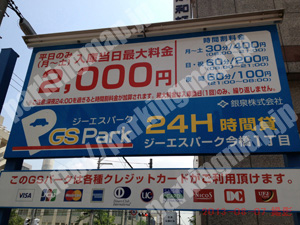 中央267：ジーエスパーク今橋1丁目_01
