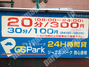中央274：ジーエスパーク西心斎橋_01