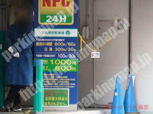 中央276：NPC大丸心斎橋店駐車場_01