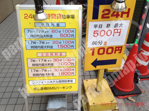 中央283：東心斎橋BMSパーキング_01