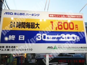 中央285：MID東心斎橋パーキング_01