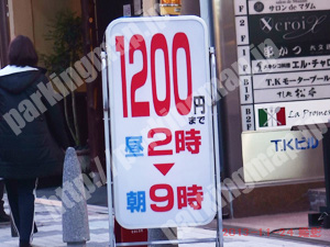 中央287：TKモータープール_02