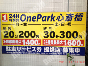 中央289：イチネンワンパーク心斎橋_01