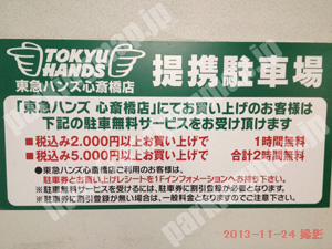 中央289：イチネンワンパーク心斎橋_02