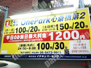 中央291：イチネンワンパーク心斎橋第2_01