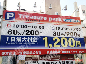 中央293：トレジャーパーク東心斎橋駐車場_01