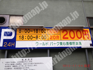 中央295：ワールドパーク東心斎橋駐車場_01