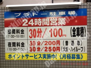 中央296：プラトー駐車場_01