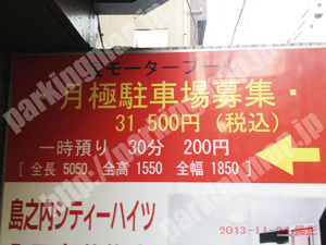 中央300：宝モータープール_01