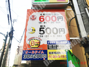 中央302：ブレイク東心斎橋第2_01