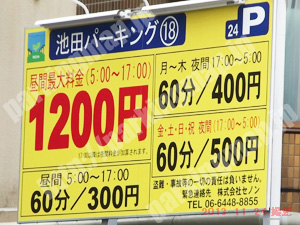 中央306：池田パーキング18_01