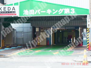 中央307：池田パーキング第3_01