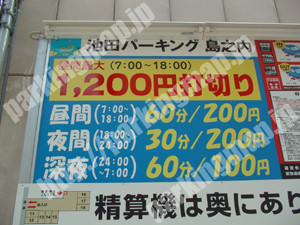 中央308：池田パーキング島之内_03