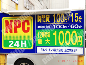中央310：NPC日本パーキング島之内第3P_01