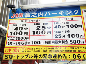 中央339：JSN島之内パーキング_01