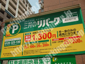 中央351：三井のリパーク島之内2丁目_02