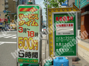 中央363：池田パーキング第5_02