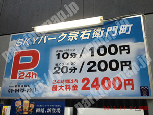 中央374：SKYパーク宗右衛門町_01