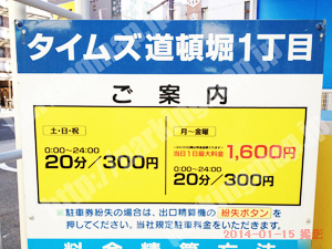 中央384：タイムズ道頓堀1丁目_02