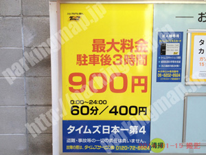 中央389：タイムズ日本一第4_01