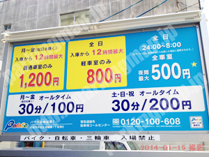 中央394：パラカ道頓堀第1_01