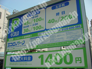 中央401：エコロパーク道頓堀第1_02