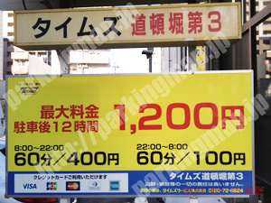 中央402：タイムズ道頓堀第3_01