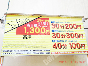 中央405：ユアーズパーク高津_01