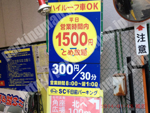 中央408：SC千日前パーキング_01