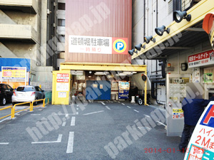 中央410：道頓堀駐車場_03