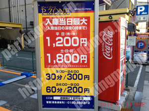 中央411：ピーゾーン道頓堀2丁目駐車場_01