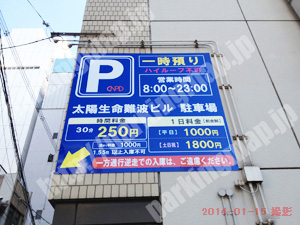 中央414：NPD太陽生命難波ビル駐車場_01