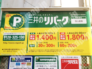 中央421：三井のリパーク西心斎橋_01