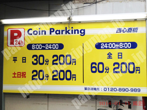 中央426：コインパーキング西心斎橋_01