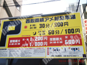 中央428：西心斎橋アメ村駐車場_01