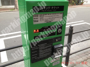 中央440：パーキングチケット_02