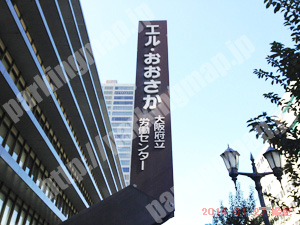 中央444：OSAKAしごと館・エルおおさか大阪府立労働センター_02