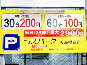 中央445：シスパーク天満橋京町_01