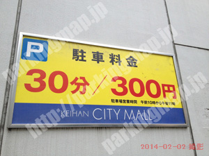 中央447：京阪CITYMALL駐車場_01