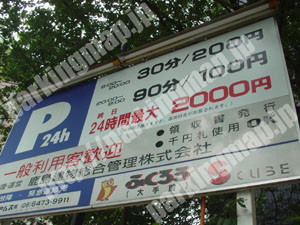中央451：ふくろうParking大手前_03