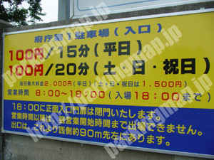 中央459：大阪府庁駐車場_04