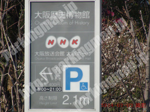 中央460：NHK大阪放送会館大阪ホール・大阪歴史博物館駐車場_01