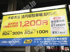 中央465：タイムズ大阪市立法円坂駐車場（第2号ブロック）_01