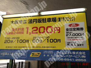 中央466：タイムズ大阪市立法円坂駐車場（第1号ブロック）_01