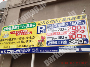 中央468：常盤町エコキューブパーキング_01