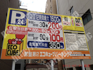 中央469：常盤町第2エコキューブパーキング_01