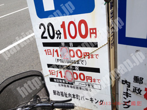 中央471：郵政福祉　内本町パーキング_01